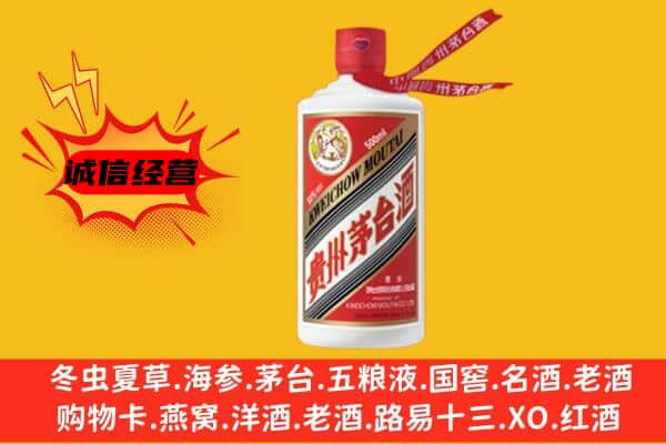 山丹县上门回收茅台酒价格
