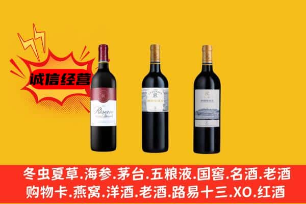 山丹县上门回收拉菲价格