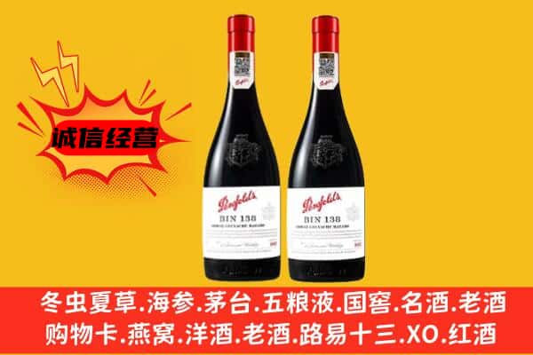 山丹县上门回收奔富价格