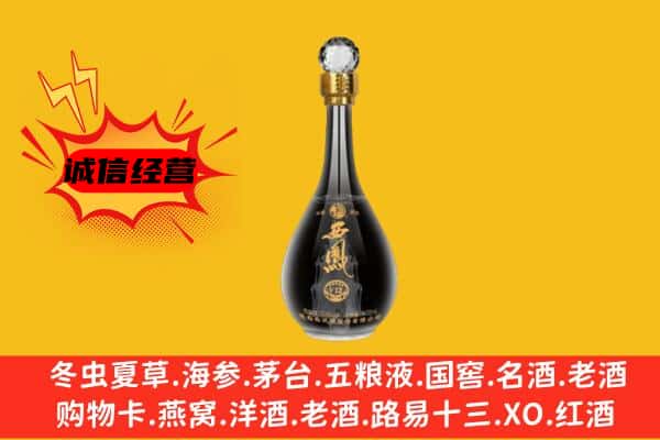 山丹县上门回收西凤酒价格