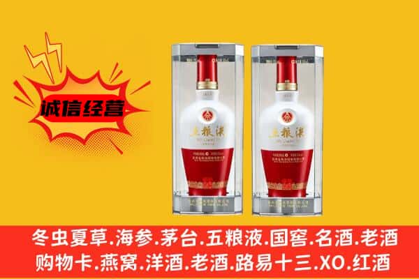 山丹县上门回收五粮液1618价格