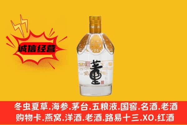 山丹县上门回收老董酒价格