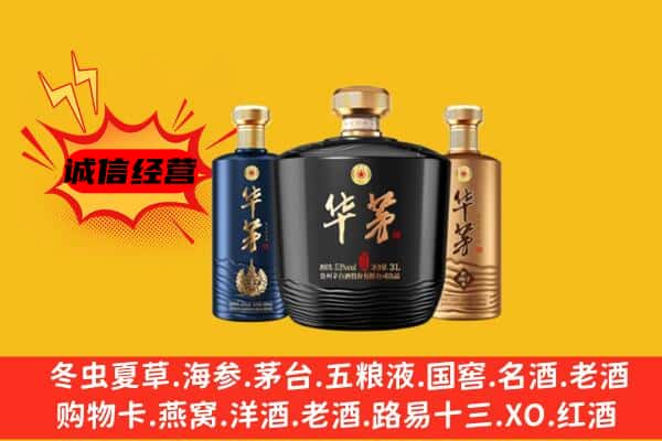 山丹县上门回收华茅价格