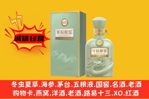 山丹县上门回收古井贡酒价格