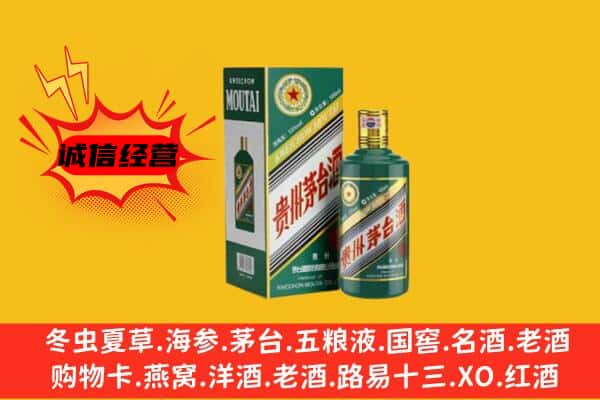 山丹县回收生肖茅台酒