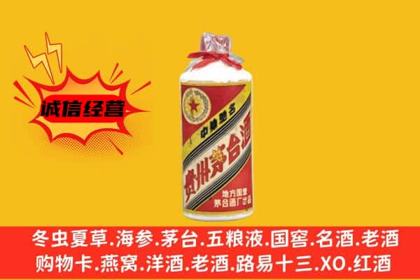 山丹县回收五星茅台酒