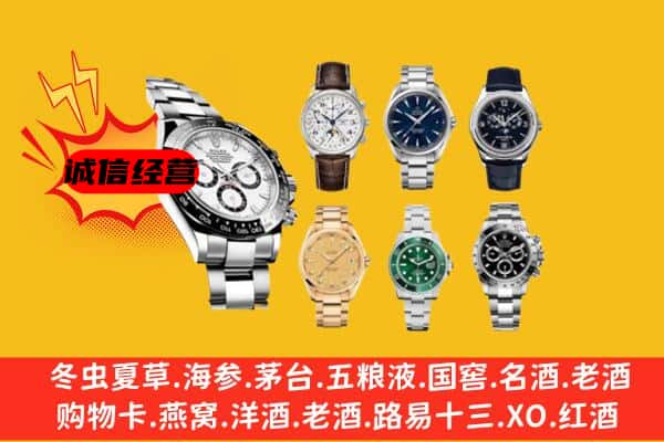 山丹县回收名表