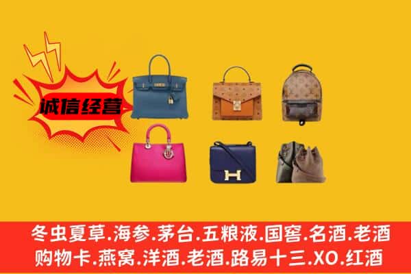 山丹县回收名包