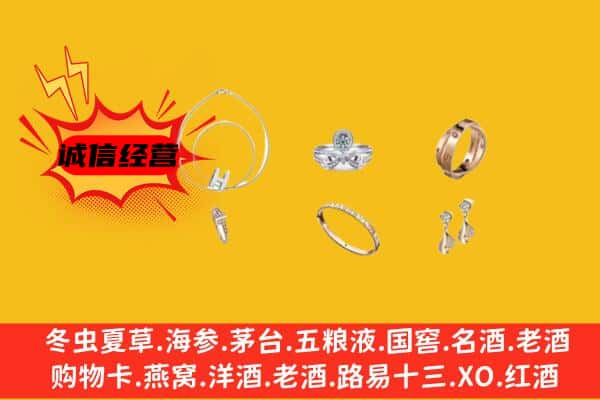 山丹县回收首饰