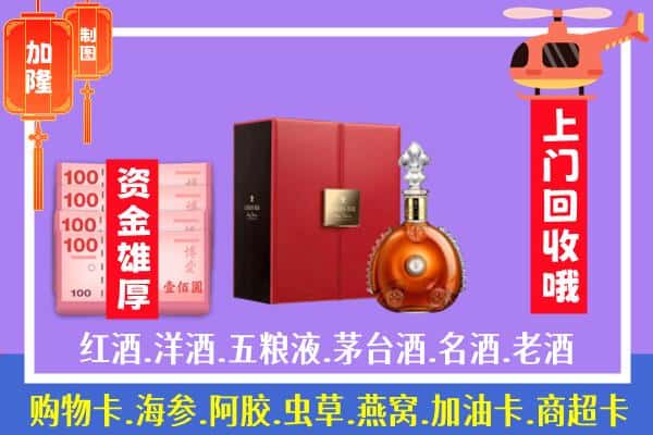 ​山丹县回收路易十三是如何定价