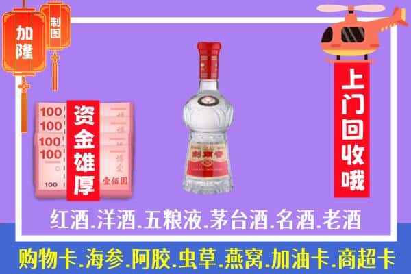 山丹县回收剑南春怎么定价